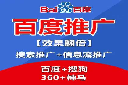 百度推广实战案例：如何精准投放广告